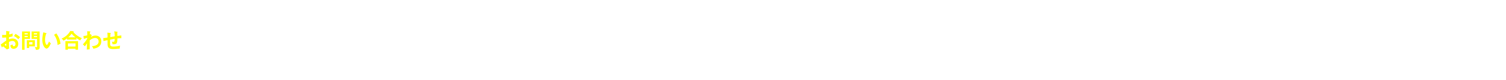 お問い合わせ SOUZAEMON by TAKADA COFFEE（長府・本店）TEL:083-242-0950 〒759-0978 山口県下関市長府侍町1-2-39 月～金10:00～17:00 土日10:00～18:00 定休水曜日