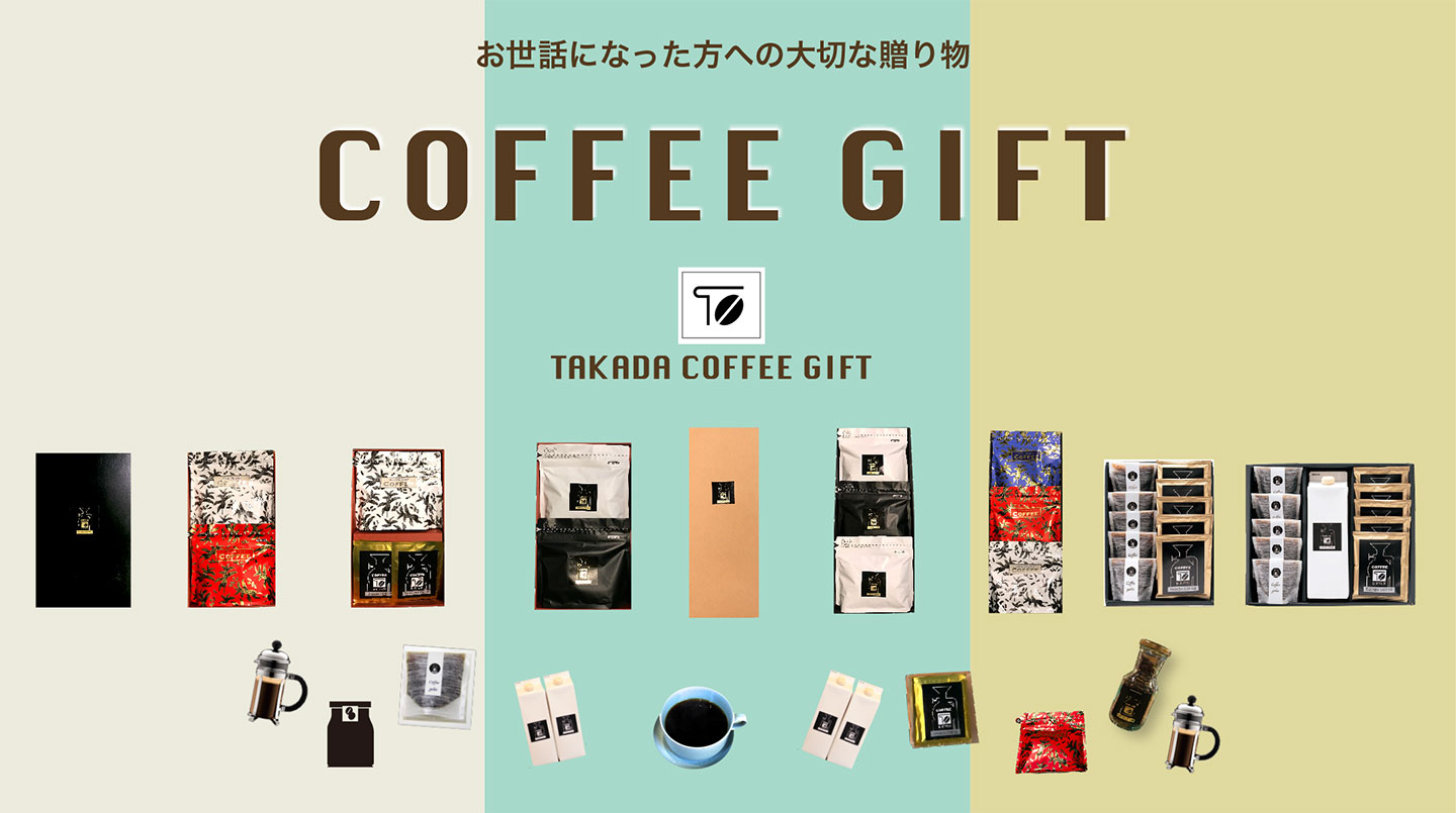 CoffeeGift